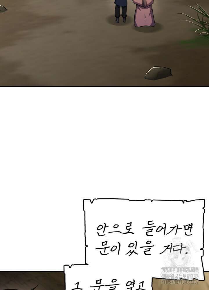 천사혈성 7화 2