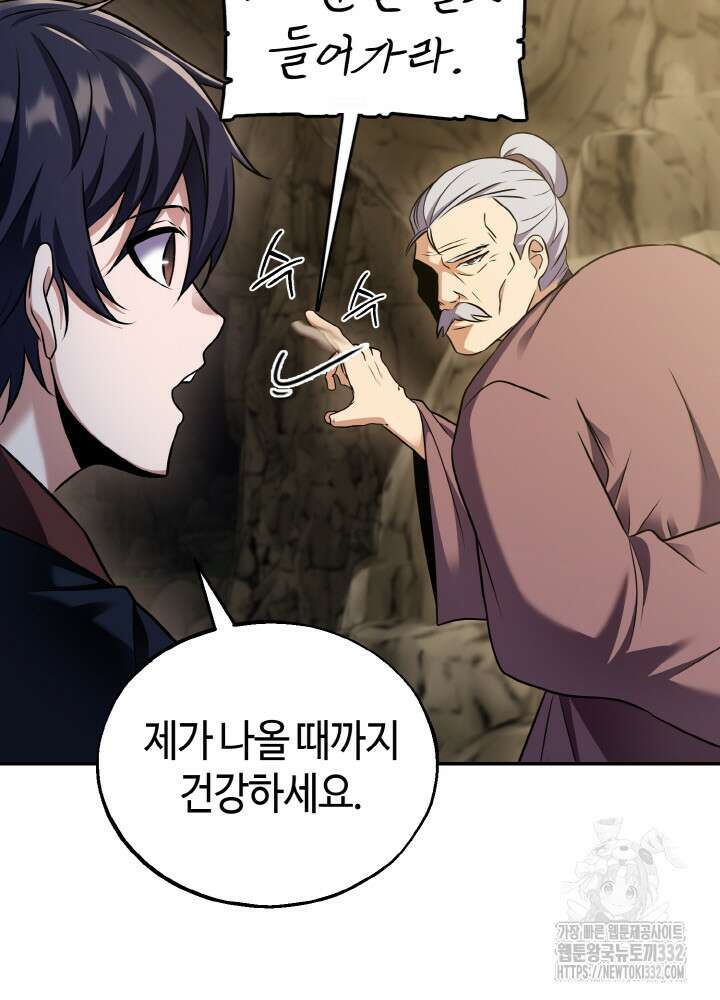 천사혈성 7화 3