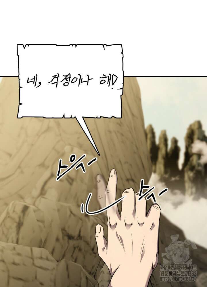 천사혈성 7화 4