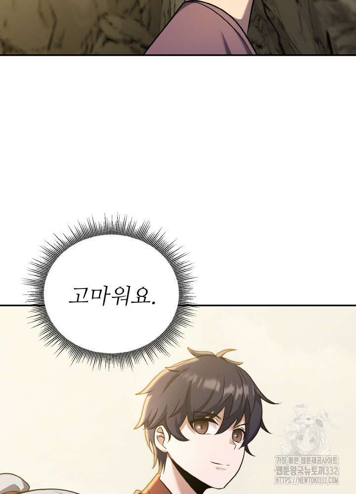 천사혈성 7화 5