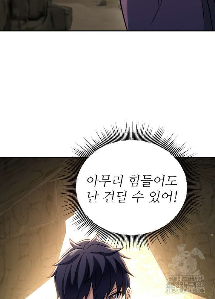 천사혈성 7화 8