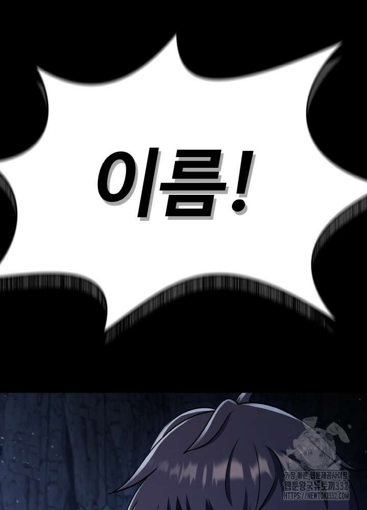 천사혈성 7화 12
