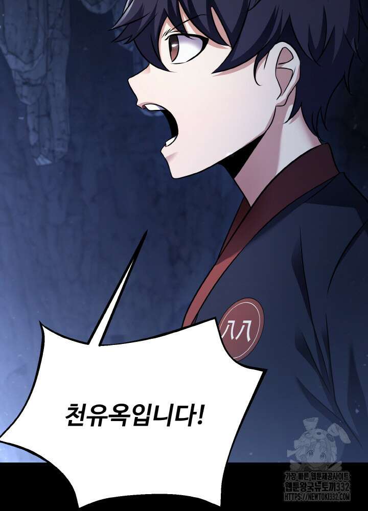 천사혈성 7화 13