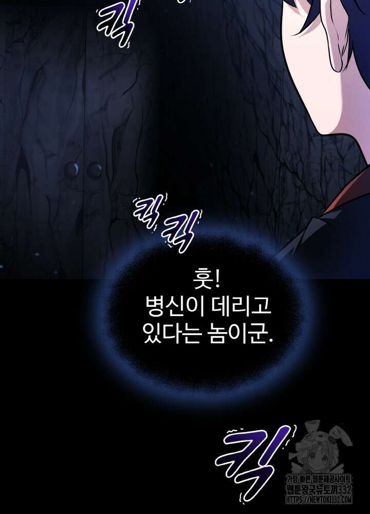 천사혈성 7화 15