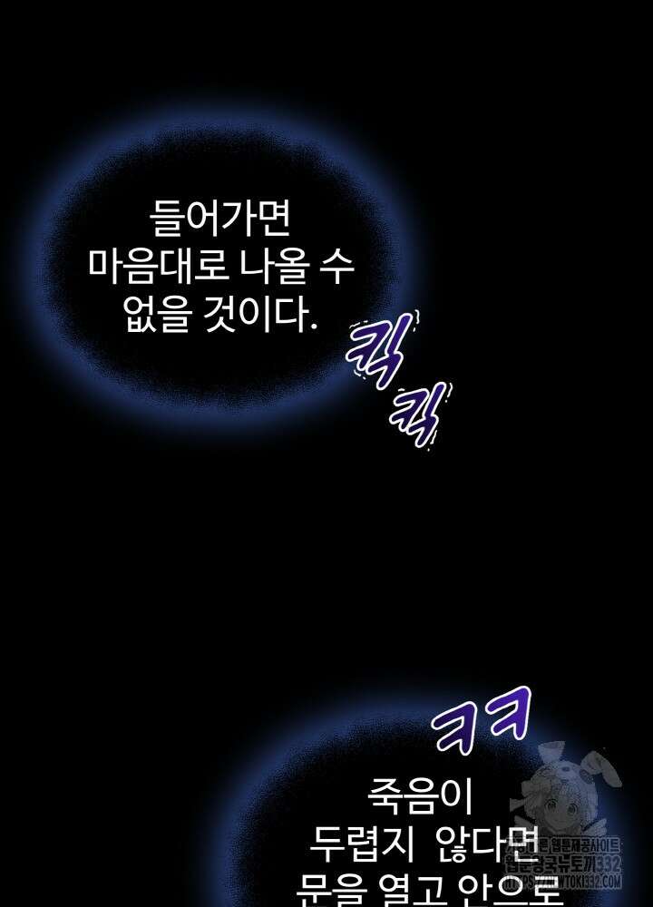천사혈성 7화 16