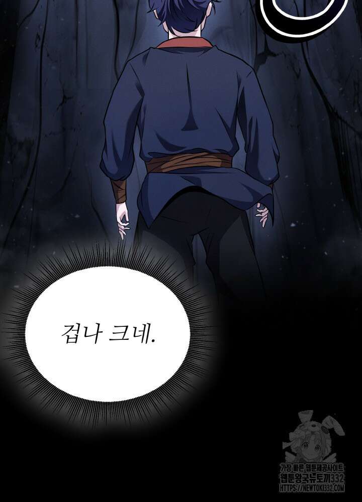 천사혈성 7화 19