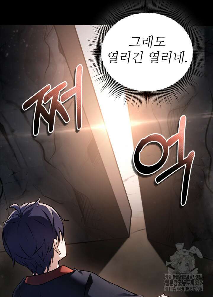 천사혈성 7화 21