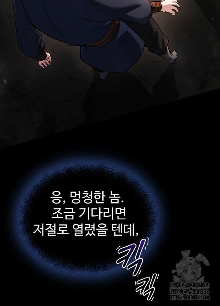 천사혈성 7화 22