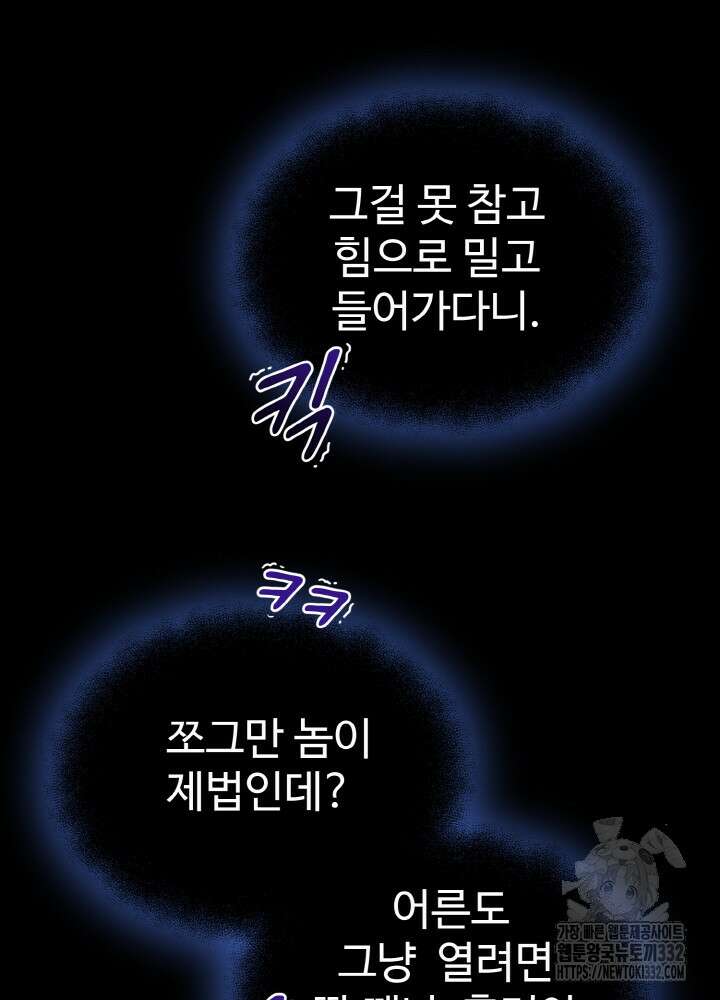 천사혈성 7화 23