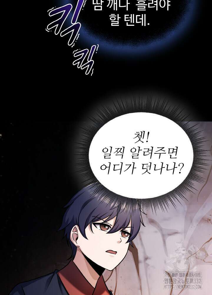 천사혈성 7화 24