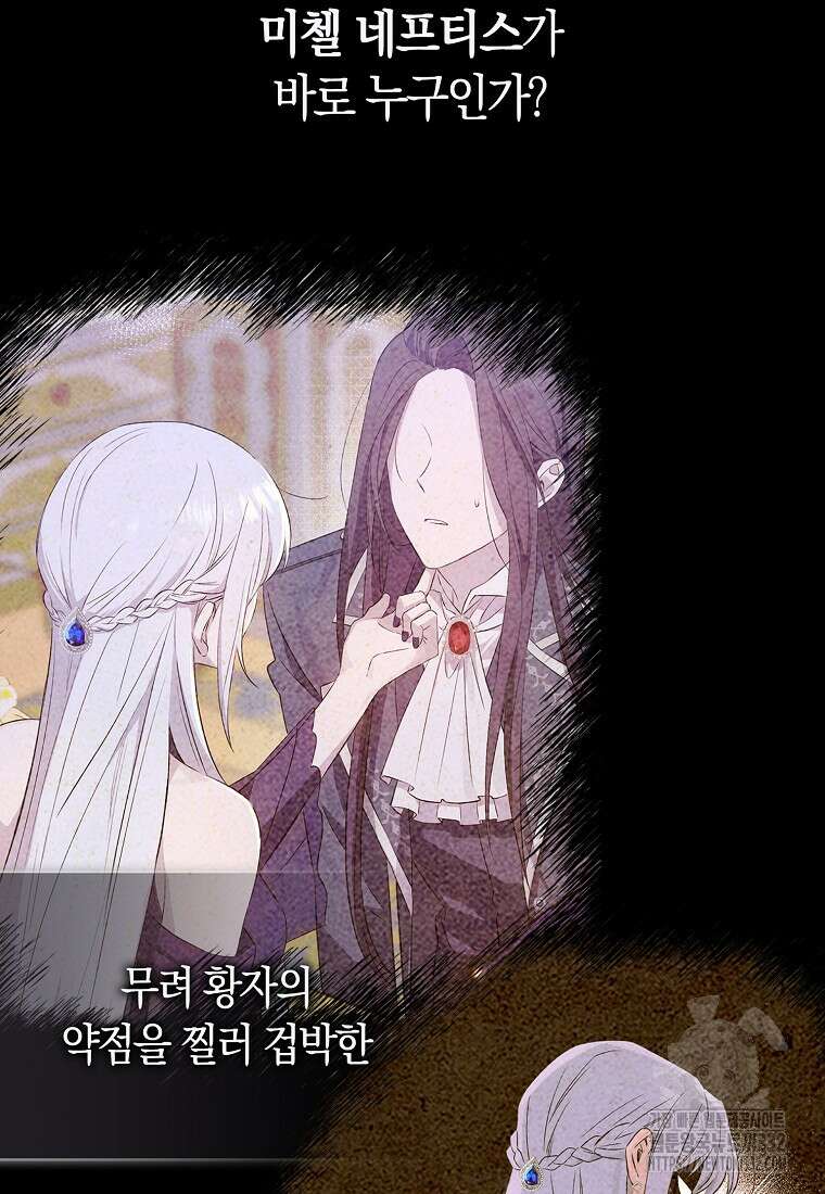 상태창에서 시한부가 빗발친다 2화 4
