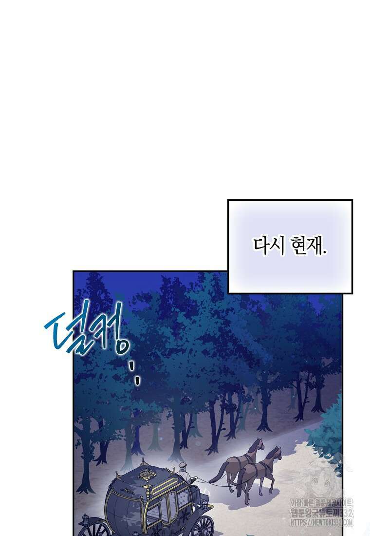 상태창에서 시한부가 빗발친다 2화 8