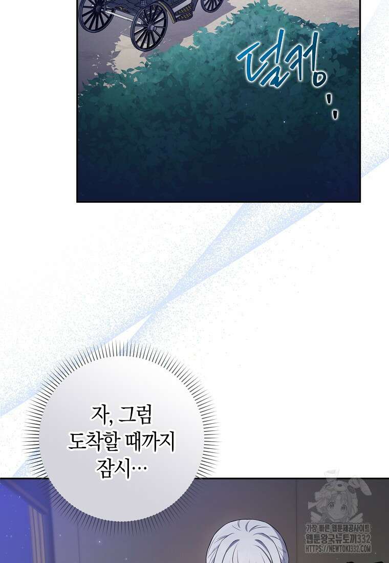 상태창에서 시한부가 빗발친다 2화 9