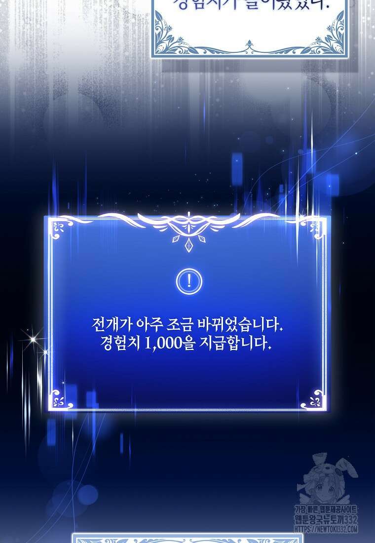 상태창에서 시한부가 빗발친다 2화 13