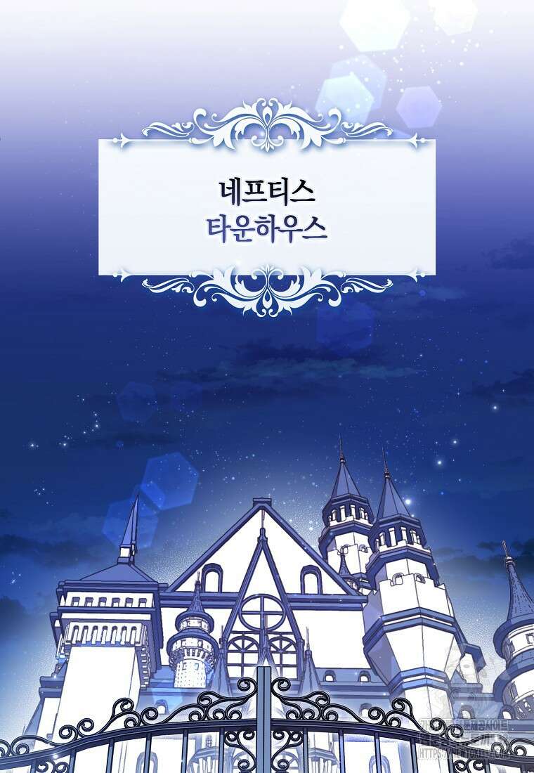 상태창에서 시한부가 빗발친다 2화 23