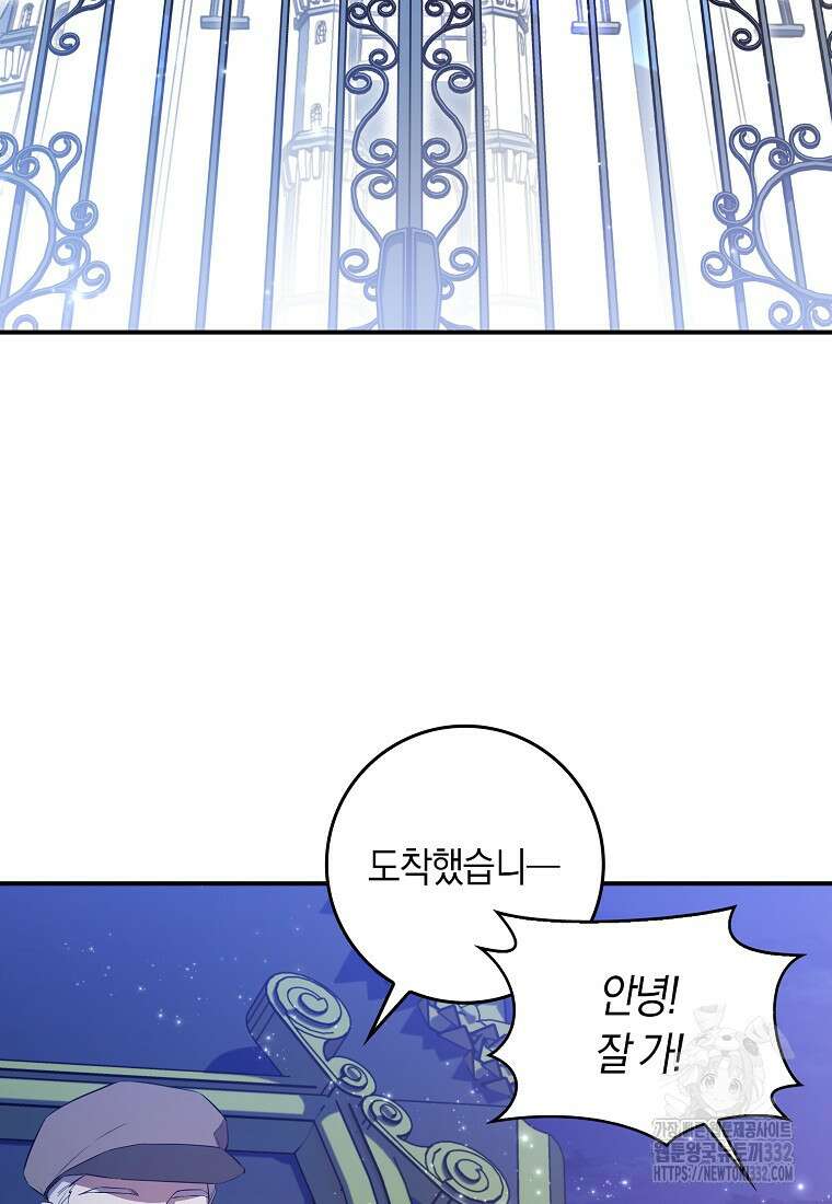 상태창에서 시한부가 빗발친다 2화 24