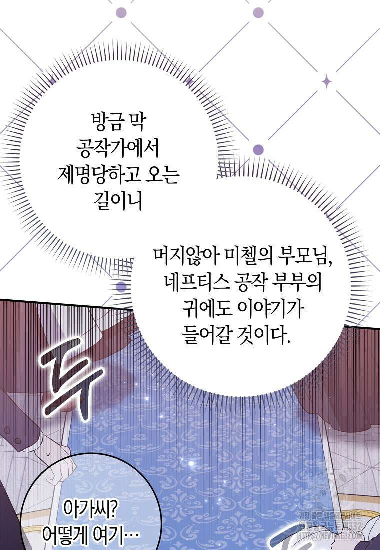 상태창에서 시한부가 빗발친다 2화 26