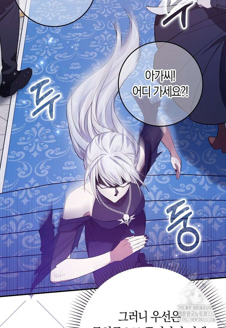 상태창에서 시한부가 빗발친다 2화 27