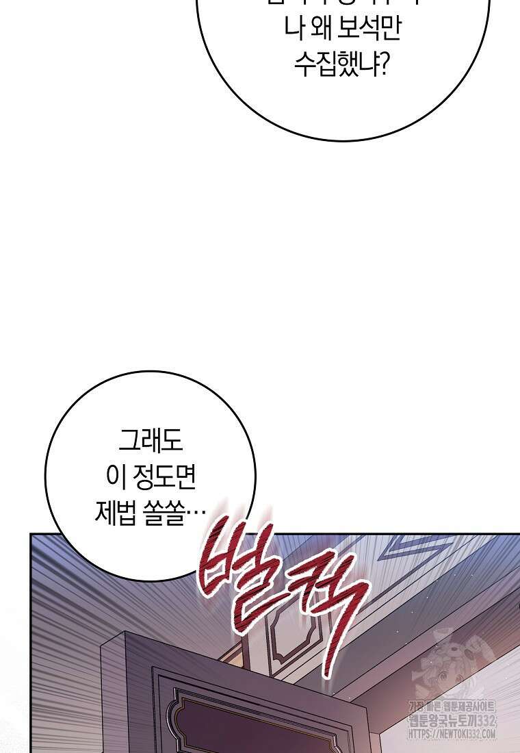 상태창에서 시한부가 빗발친다 2화 30