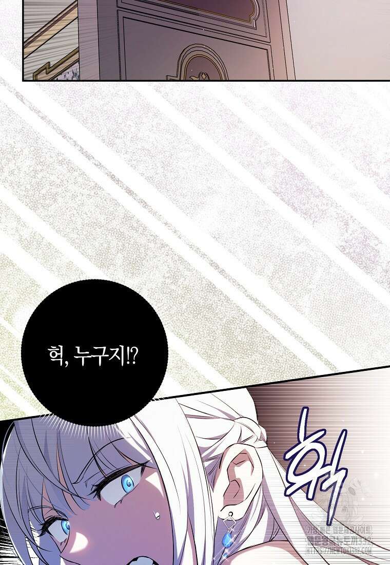 상태창에서 시한부가 빗발친다 2화 31