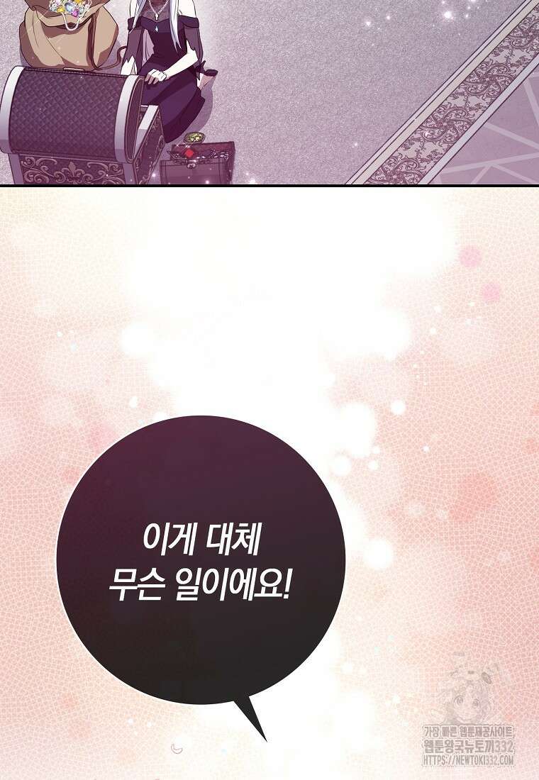 상태창에서 시한부가 빗발친다 2화 34