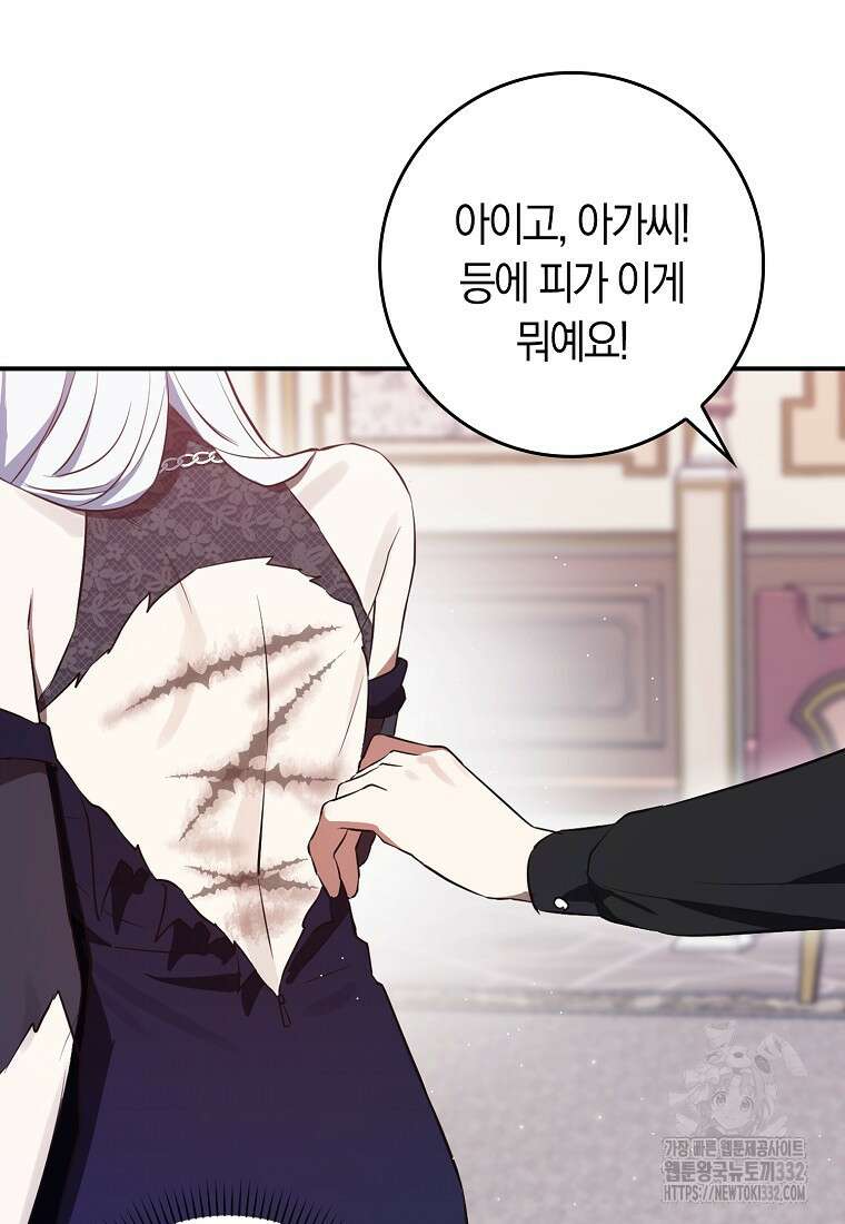상태창에서 시한부가 빗발친다 2화 41