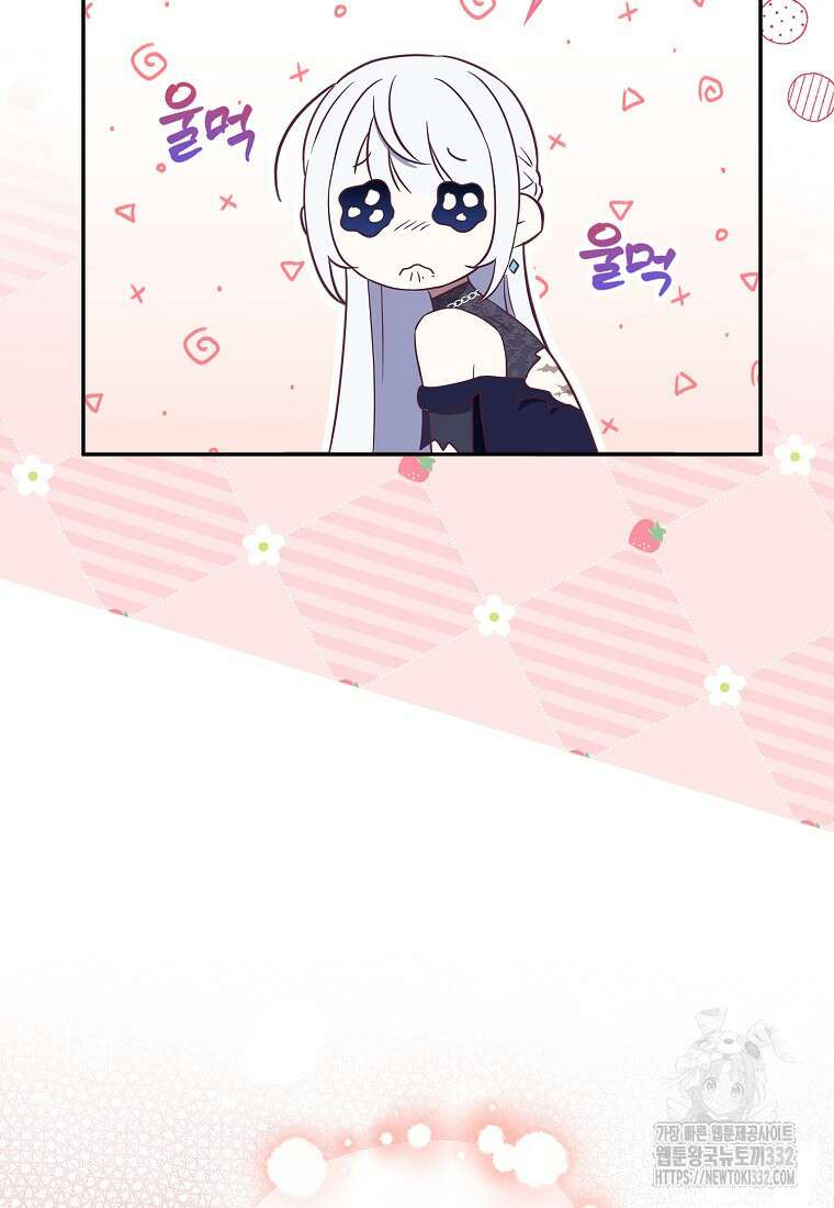 상태창에서 시한부가 빗발친다 2화 44