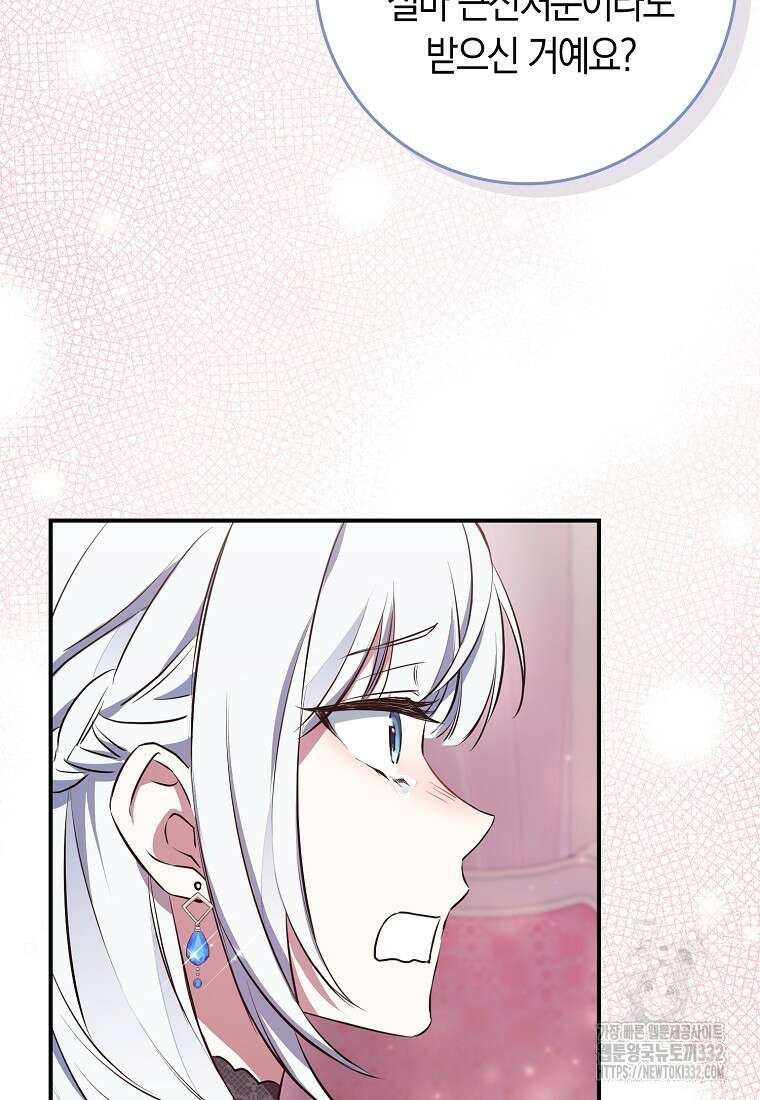상태창에서 시한부가 빗발친다 2화 48