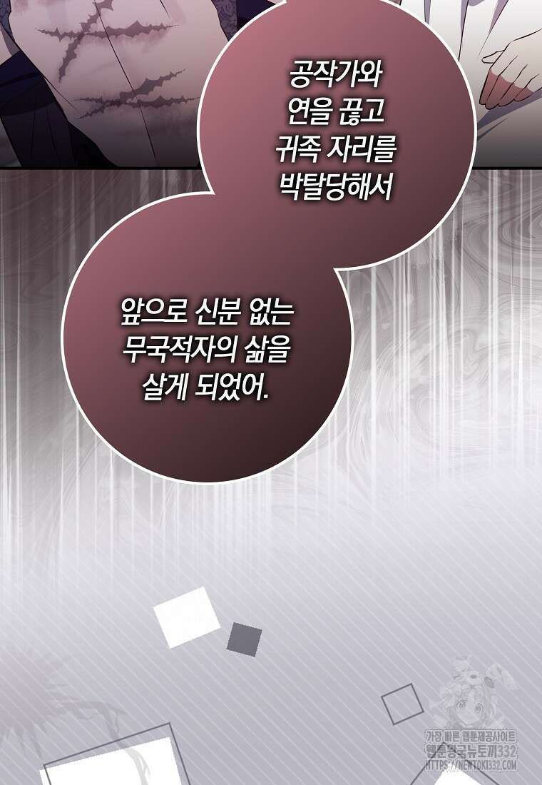 상태창에서 시한부가 빗발친다 2화 51