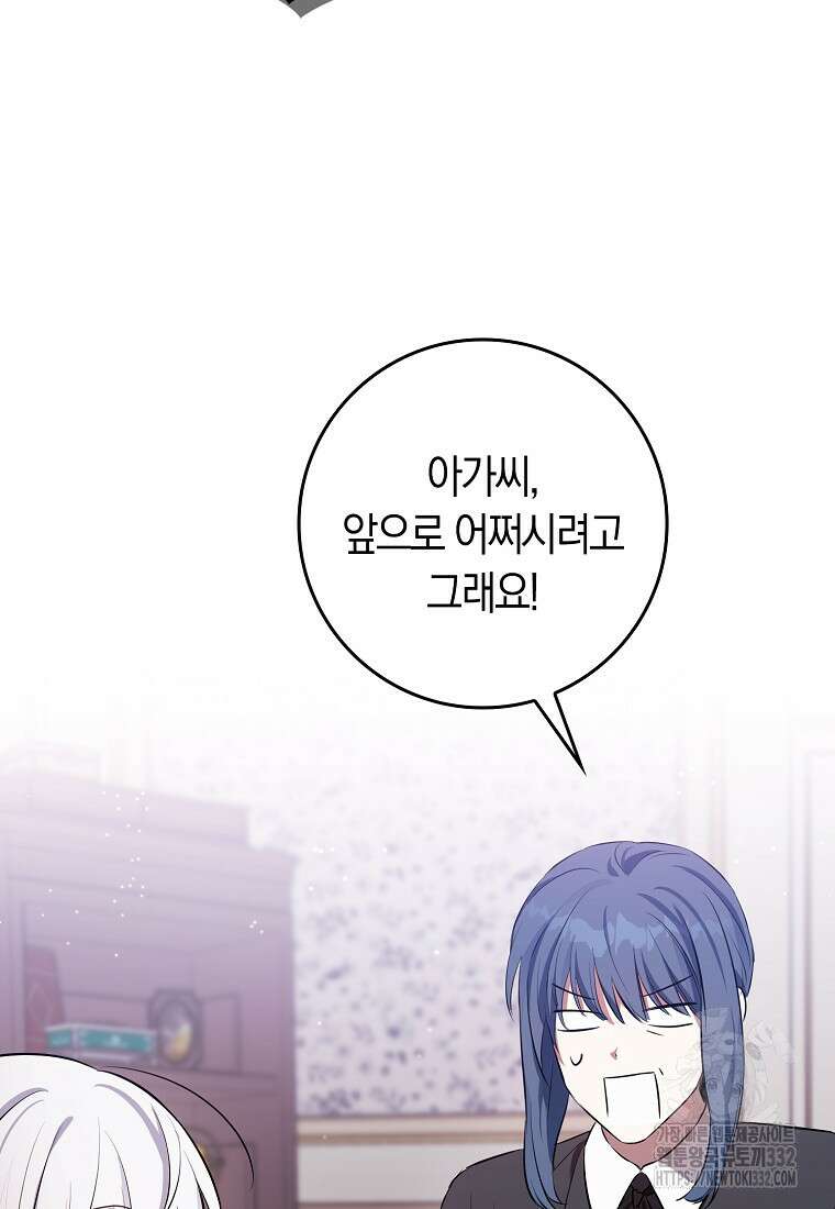 상태창에서 시한부가 빗발친다 2화 54