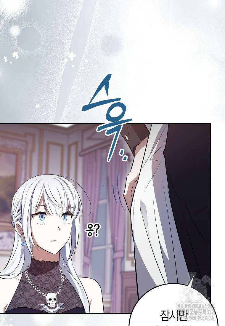 상태창에서 시한부가 빗발친다 2화 66