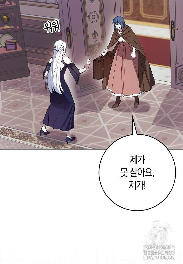 상태창에서 시한부가 빗발친다 2화 75