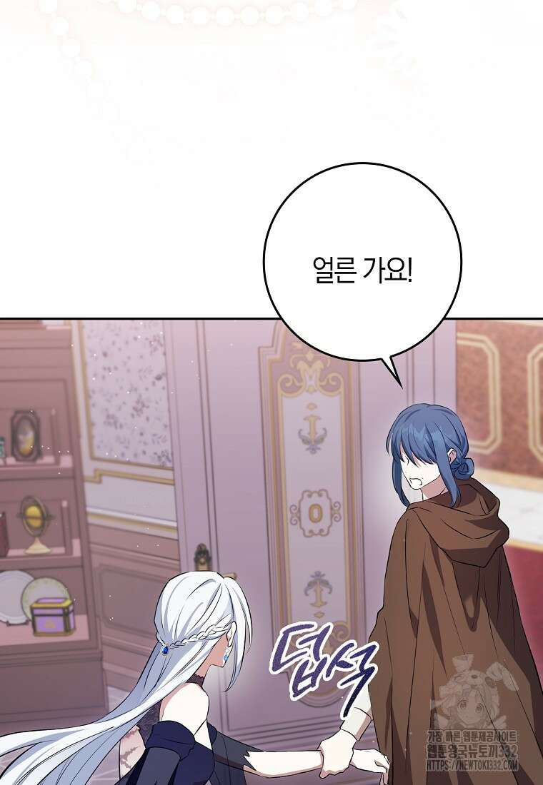 상태창에서 시한부가 빗발친다 2화 79