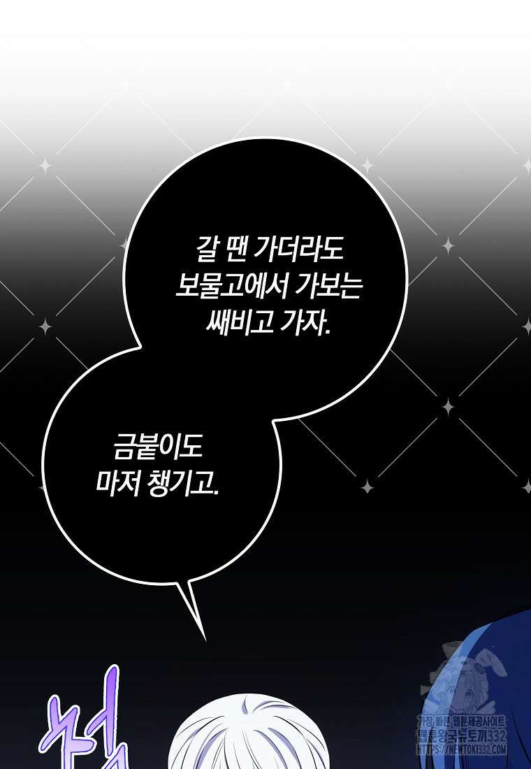 상태창에서 시한부가 빗발친다 2화 82