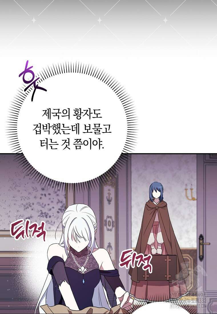 상태창에서 시한부가 빗발친다 2화 84
