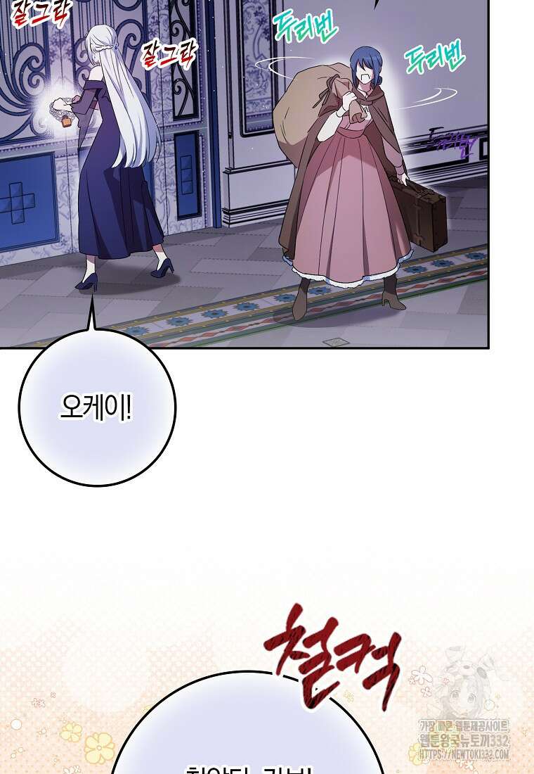 상태창에서 시한부가 빗발친다 2화 88