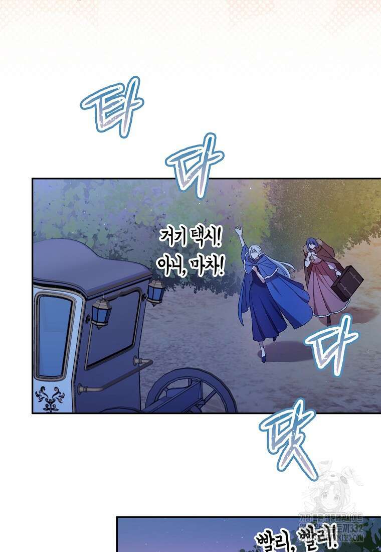 상태창에서 시한부가 빗발친다 2화 90