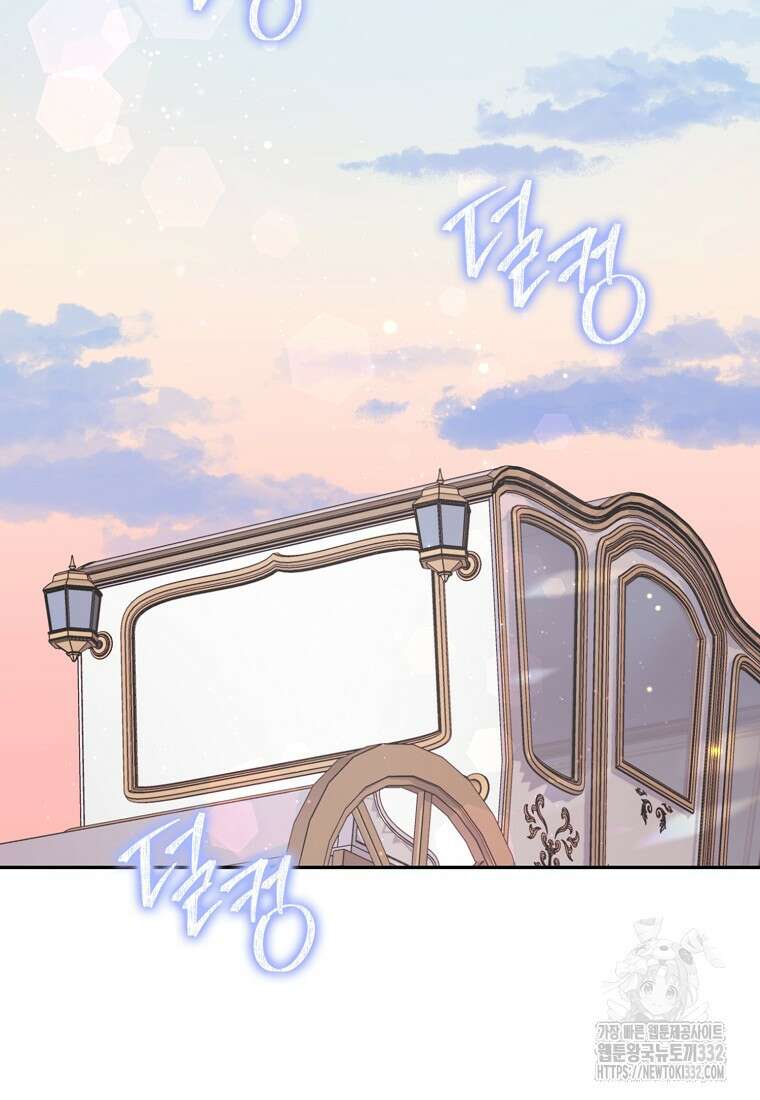 상태창에서 시한부가 빗발친다 2화 92