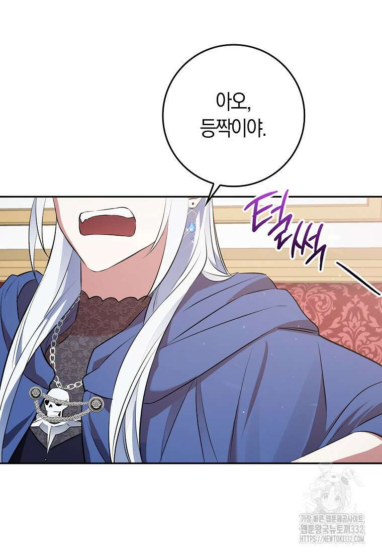 상태창에서 시한부가 빗발친다 2화 93