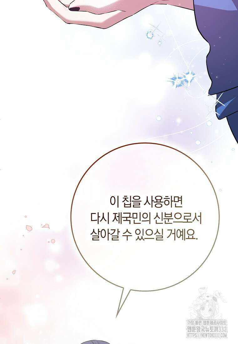 상태창에서 시한부가 빗발친다 2화 100