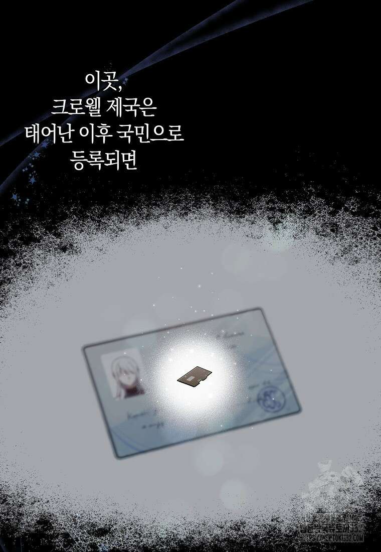상태창에서 시한부가 빗발친다 2화 104