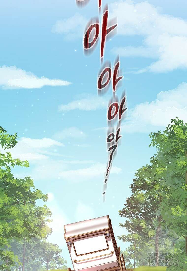 상태창에서 시한부가 빗발친다 2화 119
