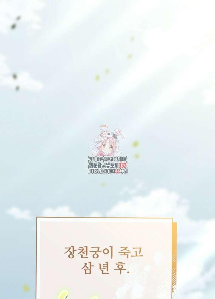 천사혈성 16화 1