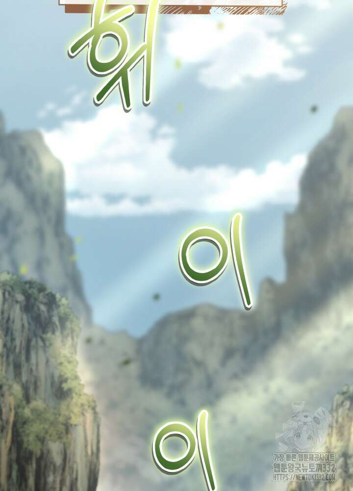 천사혈성 16화 2