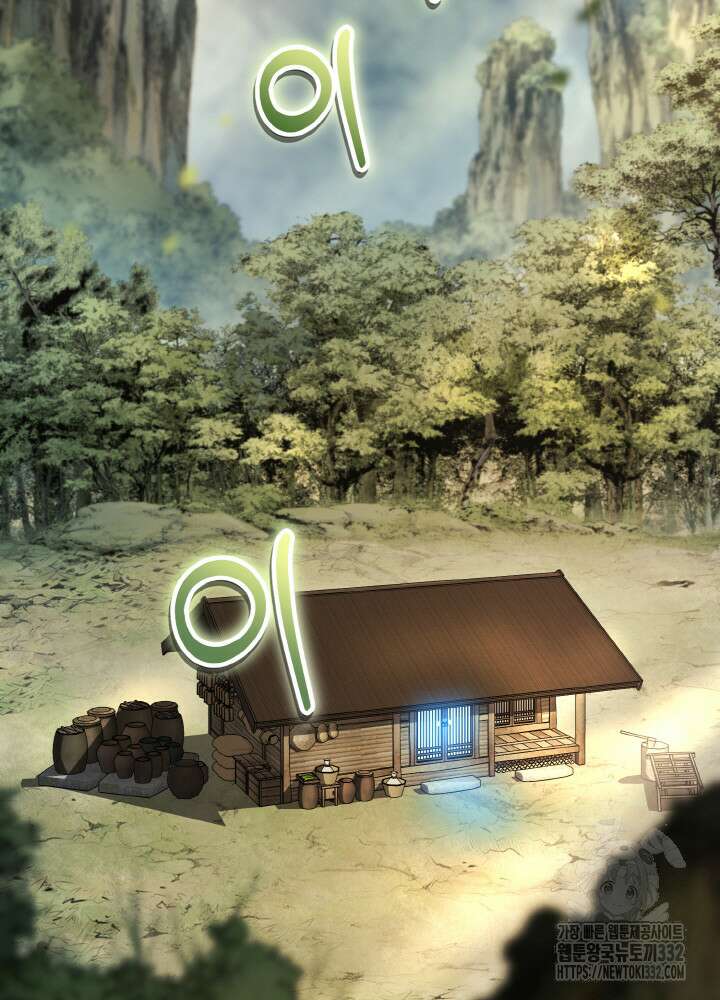 천사혈성 16화 3