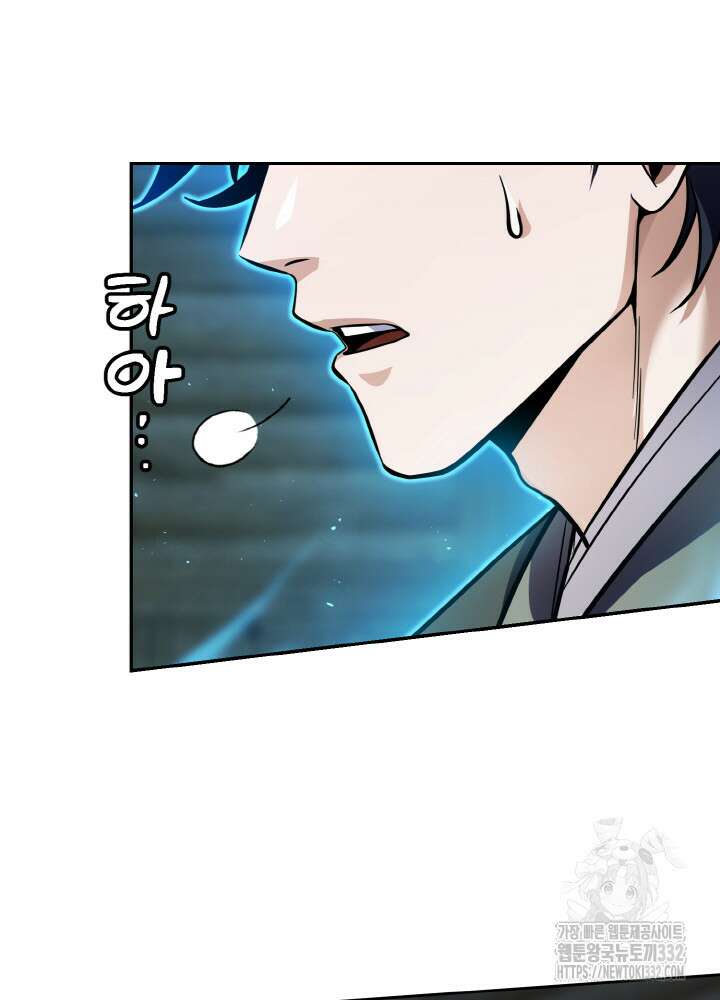 천사혈성 16화 5