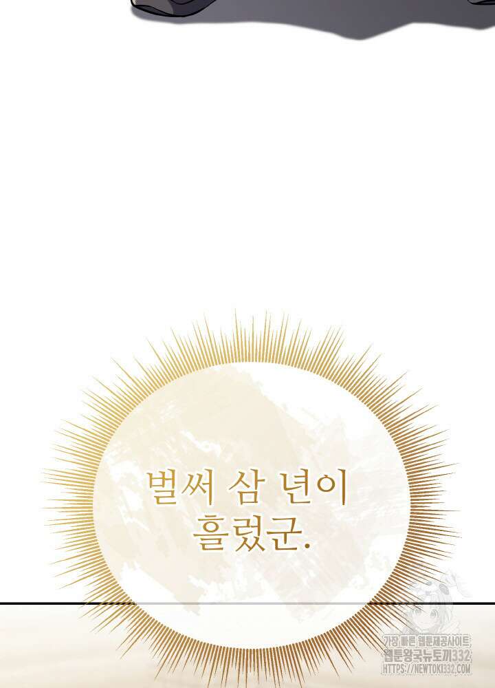 천사혈성 16화 10