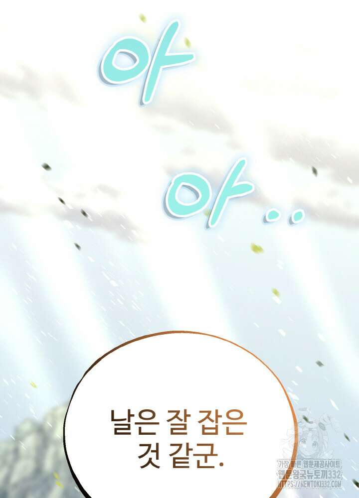 천사혈성 16화 18