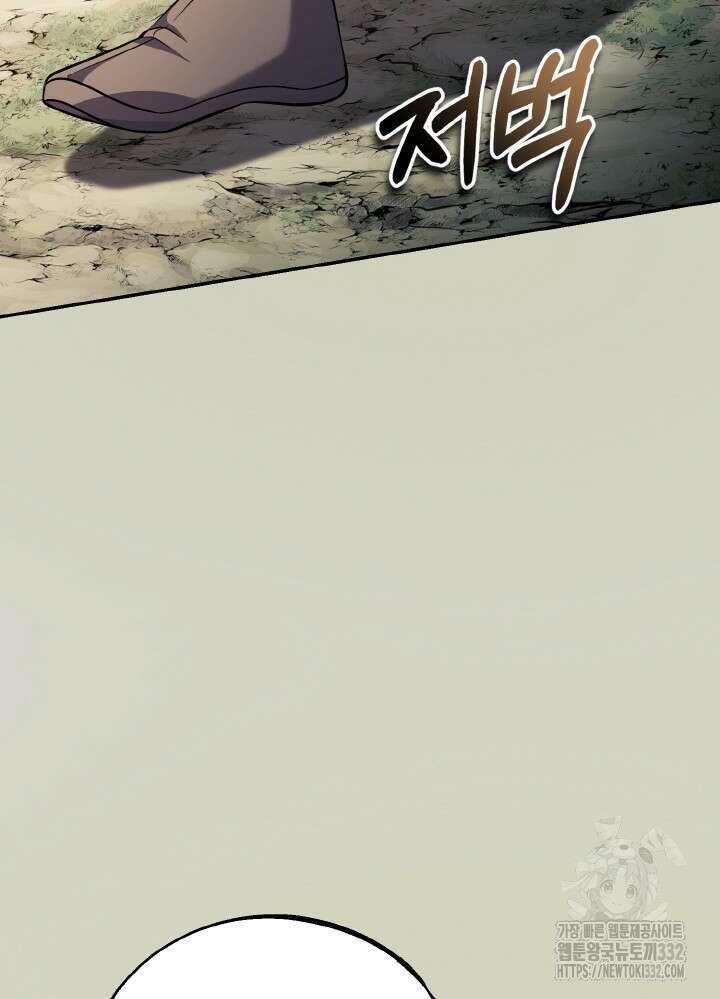 천사혈성 16화 21