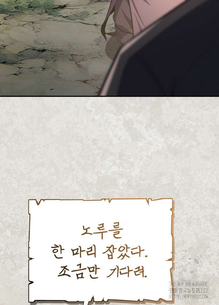 천사혈성 16화 23